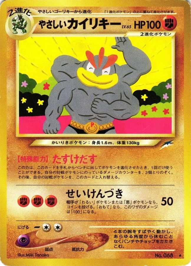 Japanese Darkness, and to Light Light Machamp Pokémon card